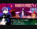 Fate/EXTRA CCC 百合好き女が実況プレイ part98