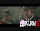 【RDR2】レッドデットゆかりさん　part39