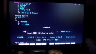 PC-98でインターネットをしてみた