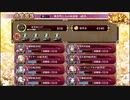 【城プロ:RE】異界門と白の帝国軍/絶弐難全蔵大破なし/指月伏見&☆5改入61-70【ゆっくり実況】