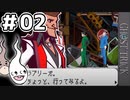 【ﾎﾞｲﾁｪﾝ実況】うさぎ、死ぬ　02【Ghost Trick(ｺﾞｰｽﾄﾄﾘｯｸ)】