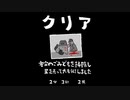 毎日駆逐マン　45日目【2分3秒2死】