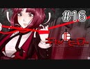 [ギセイヒーロー]正義をかけた推理デスゲーム#16