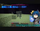 魔術と工業と弾丸と・・・のんびりいける？マインクラフトその7