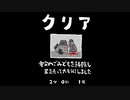 毎日駆逐マン　46日目【2分0秒1死】