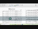 【私と練習してくれますか？】Fl1パート 僕らのインベンション 0904版