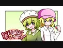 【ポケモン剣盾】シンプルに単タイプ！　その１【単タイプ統一】