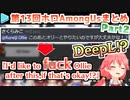 第13回ホロAmongUs 各視点まとめ Part2/3(第3～5試合)【2021.09.04】