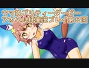ウマ娘プリティーダービーアオハル杯実況プレイ第５回