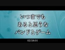 【オリジナル曲】いつまでも あると思うな バンドとゲーム / TAG