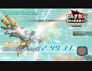 【字幕解説】ゼルダ無双 厄災の黙示録RTA NG+/Easy 2:49:33 Part2