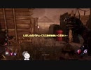 【Dead by Daylight】霧の森のつづみさん FUTRMK祭編【CeVIO実況】