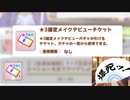 【ウマ娘】ライブ配信で取れ高がなかったので、☆3確定メイクデビューガチャを引いてみた【ライブ切り抜き】