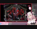 つぎのヒイィ～！！【周防パトラ】