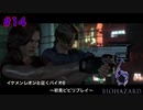 電車でのボス戦てラストバトルフラグじゃん？【バイオハザード６初見ビビりプレイ】＃14
