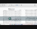 【私と練習してくれますか？】BsClパート 僕らのインベンション 0904版
