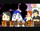 【実録！聖リバーミード学園！】／『Tanakanとあまみーのセラピストたちの学べる雑談ラジオ！〜ゴトゆき先生&リハペン先生おまけ編！その6〜』