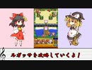 【モンスト】ウスゴローを使って、ルガッサを攻略するよ！#12【ゆっくり実況】