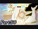 巨乳好きのTALES OF BERSERIA実況！　　part50