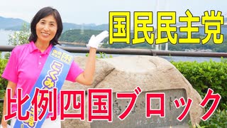 【比例四国・国民民主党】ふりかえり・愛媛の若者を応援！パーソナルトレーナーの河合智一さんとコラボしました。【衆院選2021愛媛2区立候補予定】