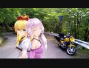 いろいろ頑張った2021四国ツー　3日目【Voiceroid車載】
