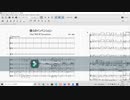 【私と練習してくれますか？】Horn1パート 僕らのインベンション 0904版