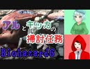 【バイオハザード6】アルキカ傭兵任務！クリーチャーどもを討滅するのだ！【ゆっくり実況】