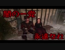 【実況】聞こえし者がさすがにそろそろ世界を救う　part最終回【skyrim】