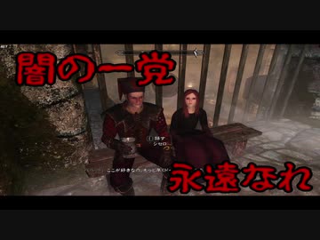 【実況】聞こえし者がさすがにそろそろ世界を救う　part最終回【skyrim】