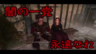 【実況】聞こえし者がさすがにそろそろ世界を救う　part最終回【skyrim】