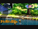 【実況】野原家たちと特別な夏を過ごしたいpart37【オラ夏】
