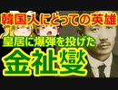 ゆっくり雑談 411回目(2021/9/8) 1989年6月4日は天安門事件の日 済州島四・三事件 保導連盟事件 ライダイハン コピノ コレコレア