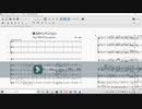 【私と練習してくれますか？】Horn2パート 僕らのインベンション 0904版
