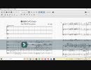 【私と練習してくれますか？】Horn3パート 僕らのインベンション 0904版