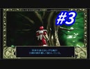 【お試し】イースエターナル1をプレイ(イースエターナル1) #3