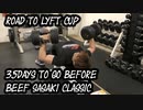 【FWJフィジーク】大会までの胸筋の鍛え方です。ビーフ佐々木ジャパンクラシック向けて！胸トレVLOG【ROAD TO LYFT CUP BEEF SASAKI JAPAN CLASSIC 35days