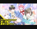 スタンドマイヒーローズ【5周年想いを繋ぐ♥】無料10連スカウトPart2