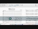 【私と練習してくれますか？】Trb1パート 僕らのインベンション 0904版