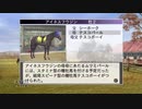 【実況】ウイニングポスト7 マキシマム2007 #20