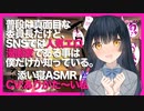 【添い寝】普段は真面目な委員長だけど、SNSでは人気エロ漫画家である事は僕だけが知っている。【ASMR】CV ありがた〜い私