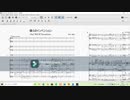 【私と練習してくれますか？】Trb2パート 僕らのインベンション 0904版