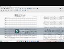 【私と練習してくれますか？】Trb3パート 僕らのインベンション 0904版