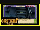 【実況】続・美少女探偵団と行く難事件ツアー#51【続・御神楽少女探偵団】