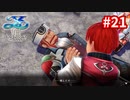 【実況】イースVIII -Lacrimosa of DANA-をやるだけ Part21