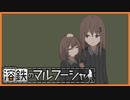 【実況】翔んでディストピア～安心安全の内門警備に栄転！？～ #2【溶鉄のマルフーシャ】