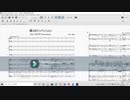 【私と練習してくれますか？】Tubaパート 僕らのインベンション 0904版