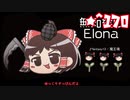 ★無知なゆっくりがelonaを実況プレイ＾１７０