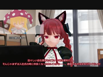 東方MMD　お燐とブラック企業　第七話　壊滅