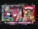 【週刊少年ジャンプレッドフード考察No.1】考察の宝庫⁉本に執筆された童話の物語