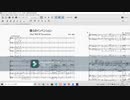 【私と練習してくれますか？】ContraBassパート 僕らのインベンション 0904版